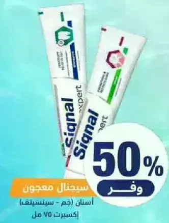Signal toothpaste (gum protection), 70 ml.