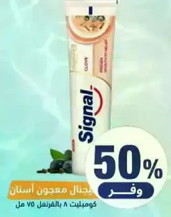 Signal toothpaste for dental care, 70 ml.