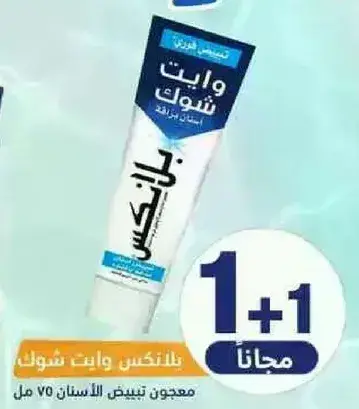 Blanx Whitening Toothpaste 75 ml (Buy 1 Get 1 Free)