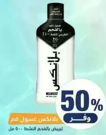Blanx Whitening Mouthwash 500 ml