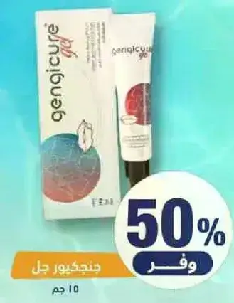 جنجيكور جل