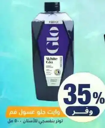 Clo White Glo Toothpaste 500 ml
