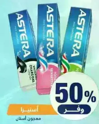Astera Toothpaste, 1+1 free