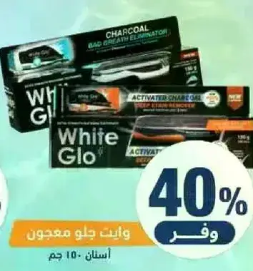 وايت جلو جيل معجون 150 جرام