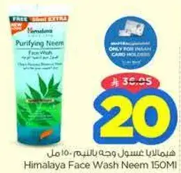 Himalaya Face Wash Neem 150ml