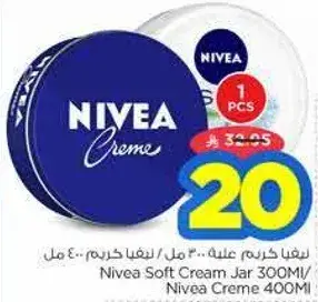 Nivea Soft Cream Jar 300ML