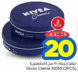 Nivea Creme 150ml (2PCS)