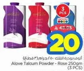 الالوه بودره التلك - ورد 250 جرام
