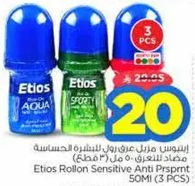 ايتيوس رول اون مضاد للتعرق 50 مل (3 قطع)