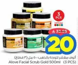 الوف مقشر للوجه بالذهب 500 مل (3 قطع)