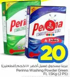 برينا مسحوق غسيل اخضر 1.5 كجم (قطعتين)