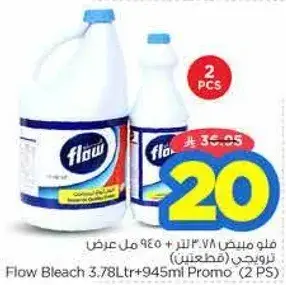 فلو مبيض 3.78 لتر + 945 مل ترويجي (2 قطعه)