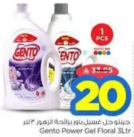 جينتو جل غسيل برايحه الزهور 3 لتر