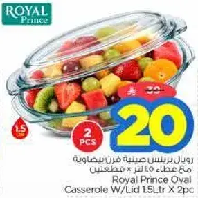 رويال برينس صينيه فرن بيضاويه مع غطاء 1.5 لتر مجموعه 2