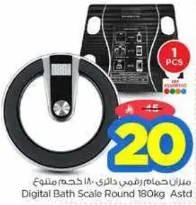 ميزان حمام رقمي دايري 180 كجم