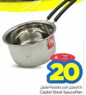 كاستيل فخر صلصه ستيل