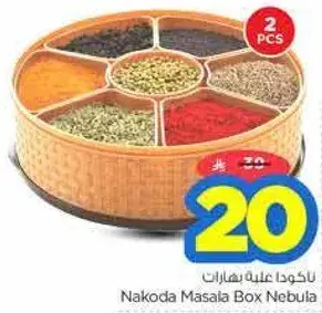 ناكودا علبه بهارات