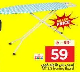 ام تي اس اس طاوله كوي