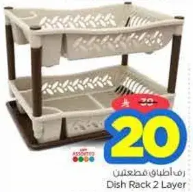 رف اطباق قطعتين