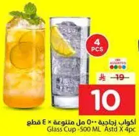 اكواب زجاجيه 500 مل متنوع × 4 قطع
