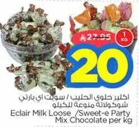 اكلير حلوي الحليب 1 كجم