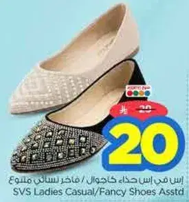 حذاء نسايي كاجوال / فانتزي متنوع