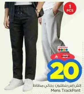 بنطلون رياضي رجالي