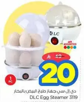 دي ال سي جهاز طبخ البيض بالبخار