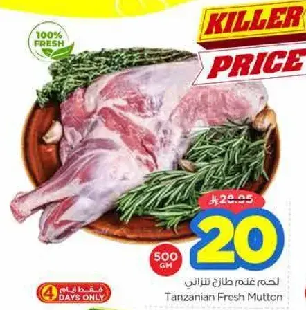 Tanzanian Fresh Mutton