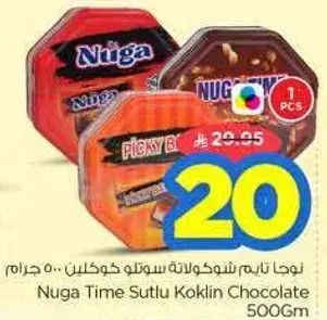 شوكولاته نوجا تايم 500 جرام