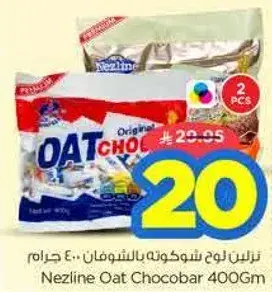 لوح شوكولاته بالشوفان 400 جرام