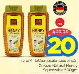 عسل كورازو طبيعي ضغط 500 جرام