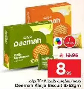 Deemah Kleija Biscuit 8x629Gm