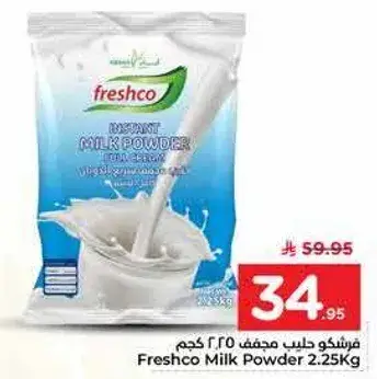 فرشكو حليب مجفف 2.25 كجم