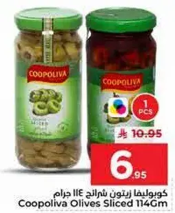 كوبوليفا زيتون شرايح 114 جرام