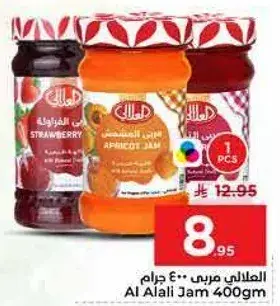 العالي مربي 400 جرام