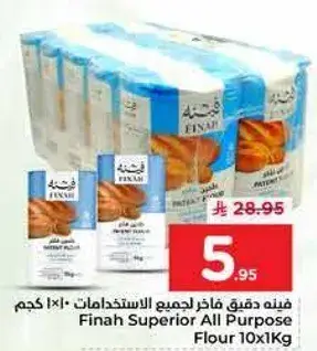 فينه دقيق فاخر لجميع الاستخدامات 10 كجم
