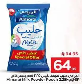 المراعي حليب مجفف كيس 2.25 كجم