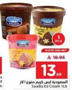 Saudia Ice Cream 1Ltr