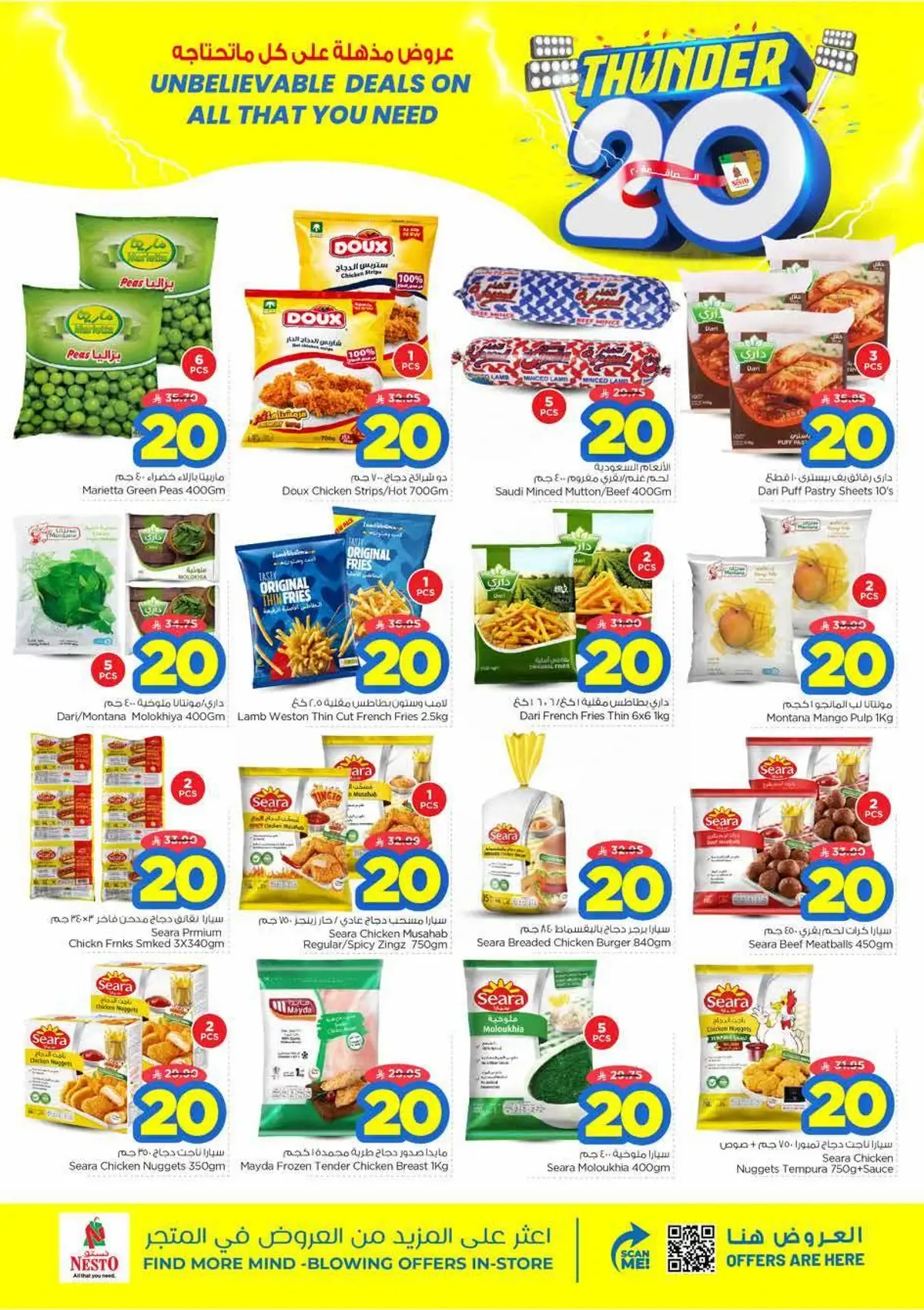 عروض 20 المذهلة - صفحة 10