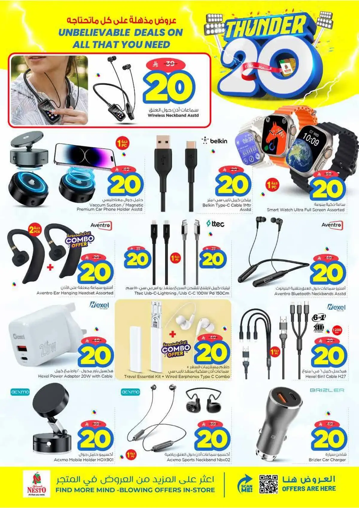 عروض 20 المذهلة - صفحة 30