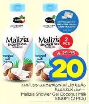 Malizia Shower Gel Coconut Milk 1000MI (2 PCS)