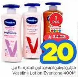 فازلين لوشن موحد لون البشره 400 مل (قطعه واحده)