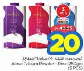 بودره التلك الوف - ورد 250جم (3 قطع)