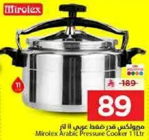 مروكس قدر ضغط عربي 11 لتر