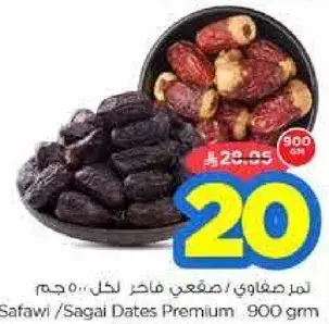 لمصافاوي/صقعي فاخره لكل... حجم