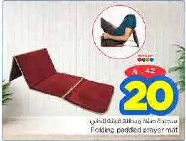سجاده صلاه مبطنه قابله للطي
