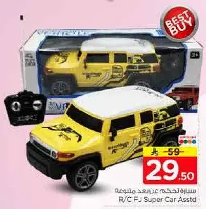 سياره تحكم عن بعد متنوعه