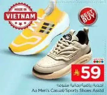 احذيه رياضيه رجاليه من ا ا