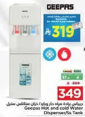 Geepas Hot and Cold Water Dispenser